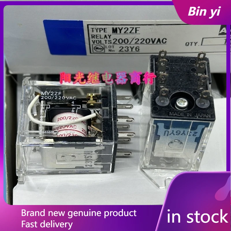 New 1pcs/lot MY2ZF 200/220VAC intermediate relay 8pins AC220V
