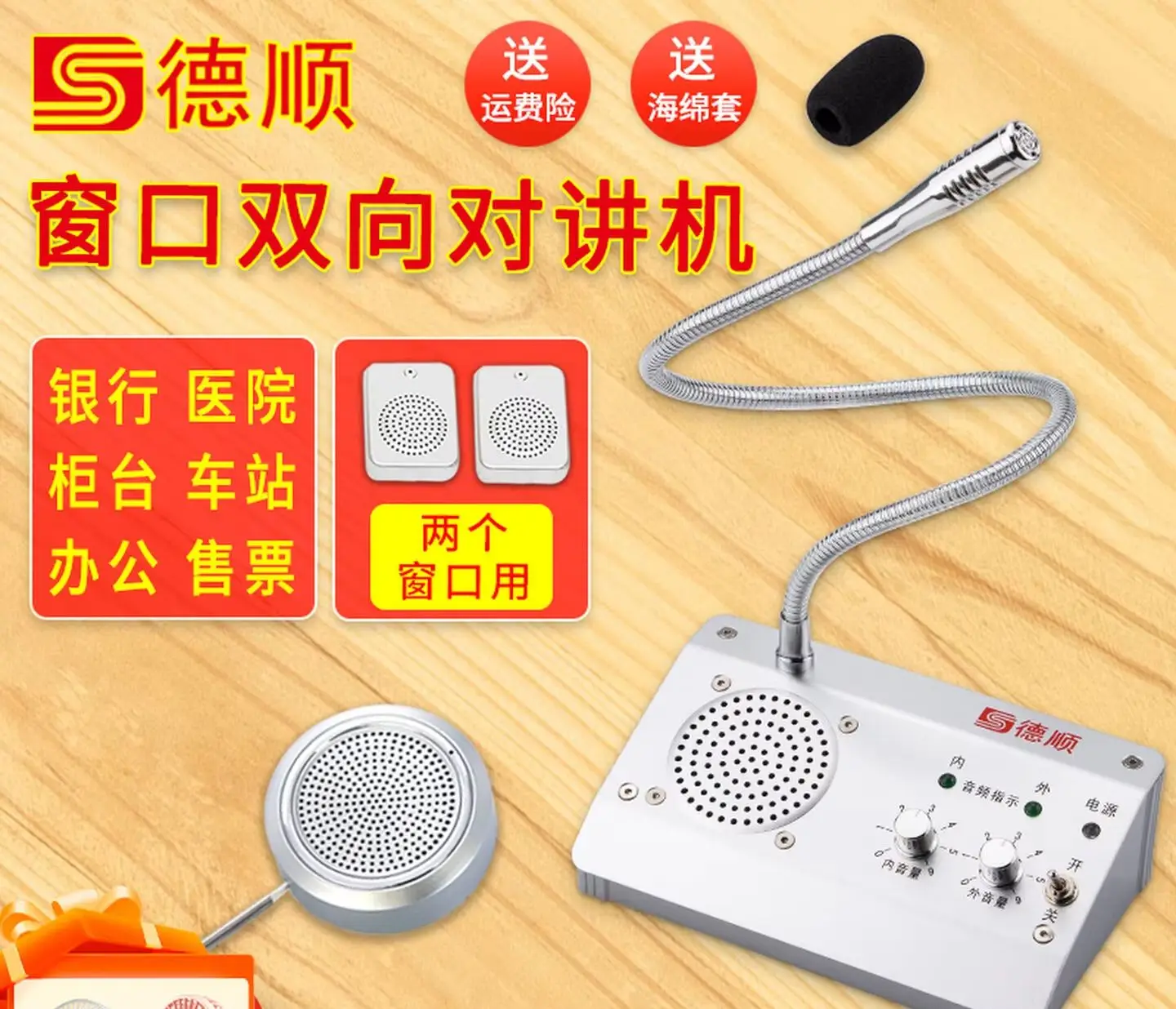 1908 Black Window Intercom System, English Version Two-Way Talk for Bank/Hospital Teller Counter