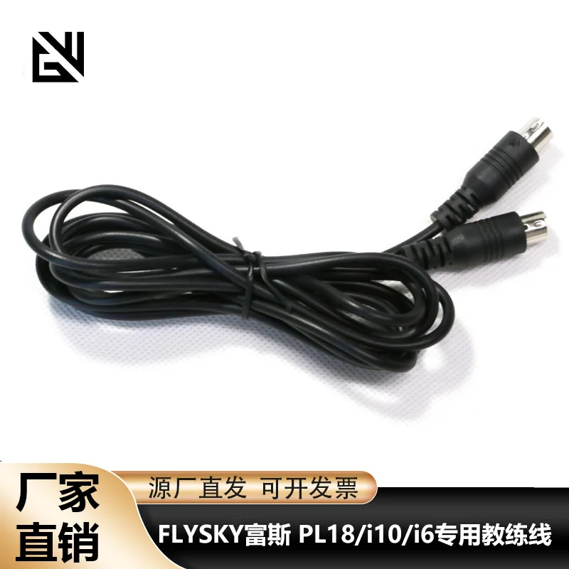 FLYSKY PL18/i10/i6 dedicated coach line i6/T6 upgraded firmware download line L001