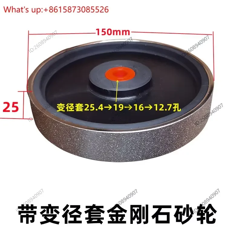 Diamond alloy parallel grinding wheel: 150x25x25.4 holes with reducer sleeves, 19, 16, 12, and 7 holes