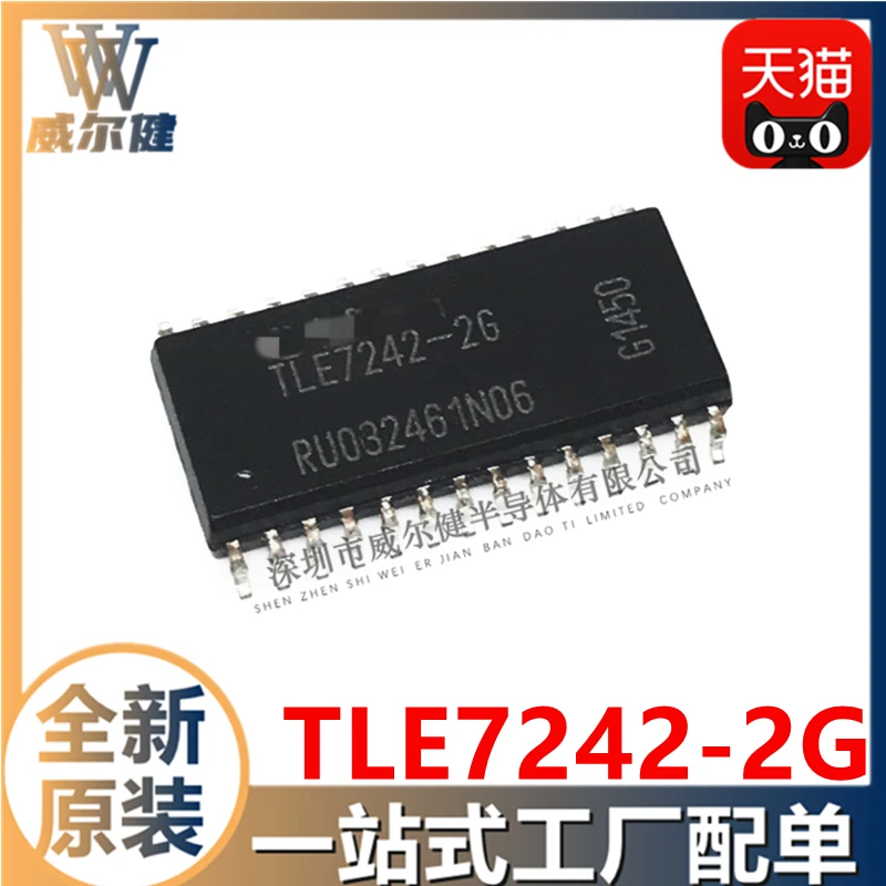 Free shipping  TLE7242-2G TLE7244SL TLE7240SL TLE72422GXUMA2 TLE7240SLXUMA4   10PCS