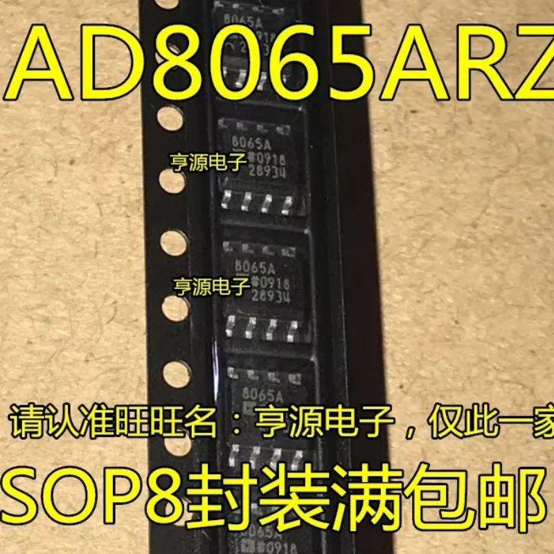 

5 шт./лот AD8065AR AD8065 AD8065ARZ SOP-8 в наличии