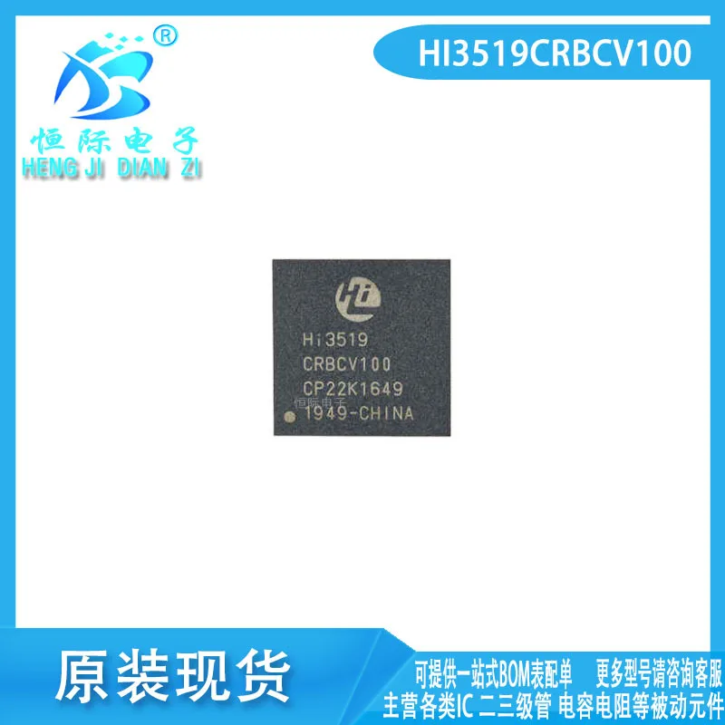 HI3519ARFCV100 HI3519CRBCV100 BGA New Hisi security surveillance camera chip