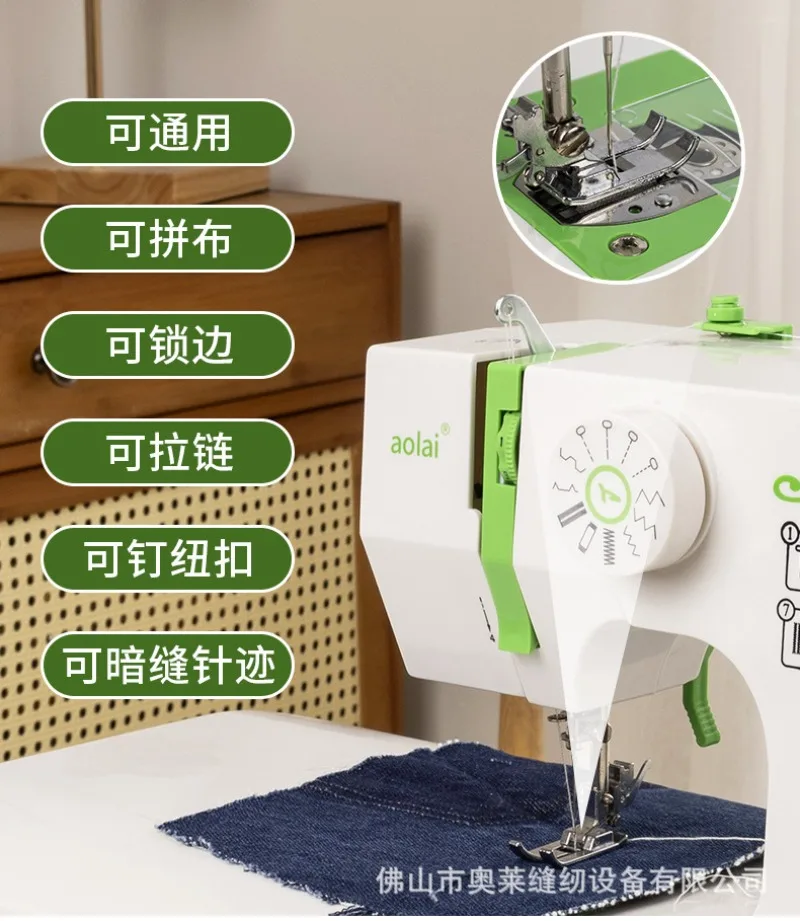 825L Household Electric Sewing Machine New Brand New
