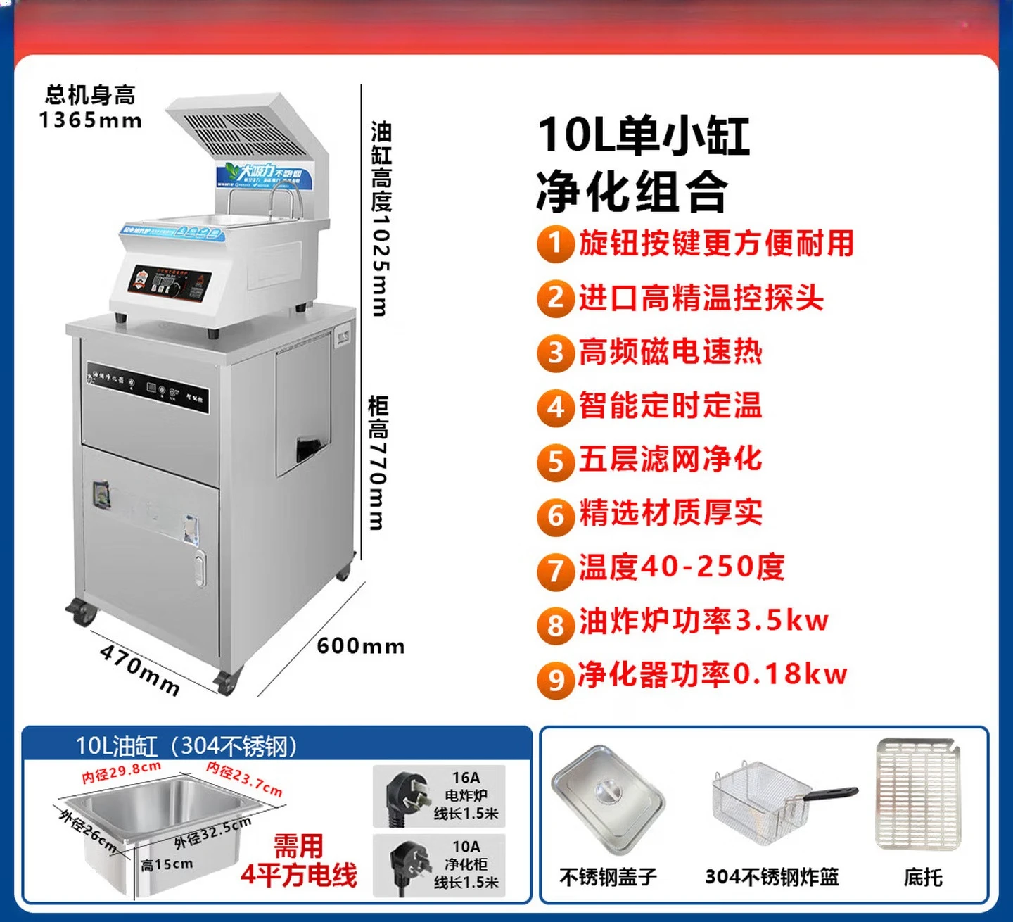 Commercial fryer No oil fume Fryer Electric fryer with oil fume purification and smoking Special for fried chicken and