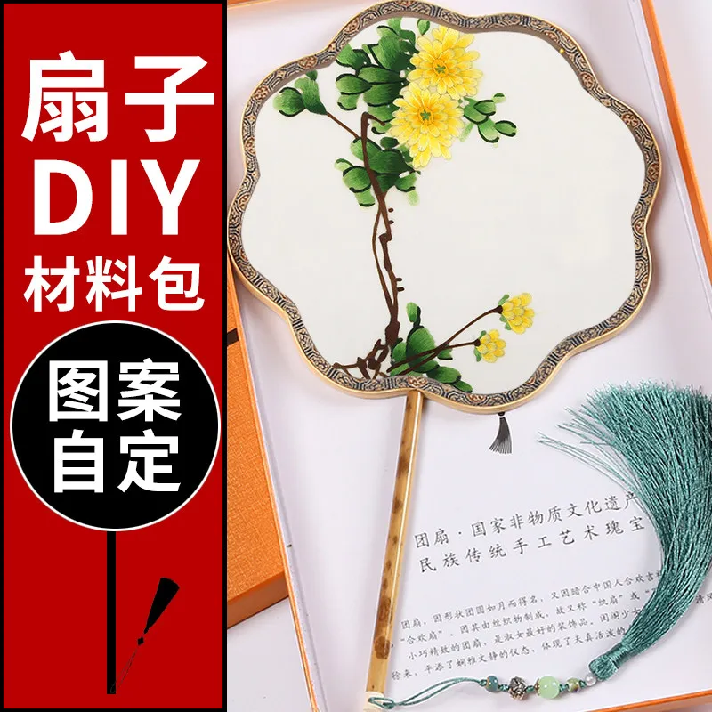 

DIY Round Fan Embroidery Kit Self Stitch Chinese Traditional Fan Needlework Material Pack for Beginners