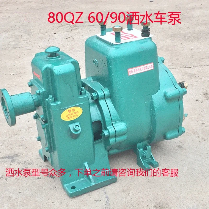 80QZF60/90 sprinkler water pump self-priming 65QZ40/50 high pressure sprinkler pump original and genuine