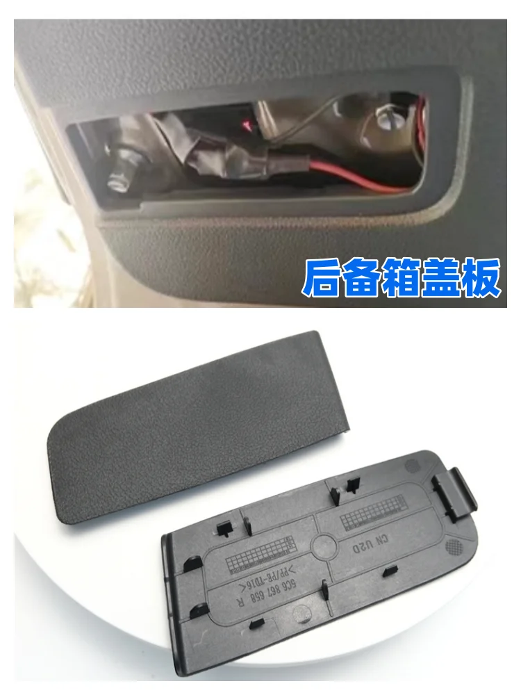 

1pc For Volkswagen Sagitar Trunk tail light decoration