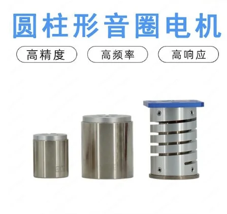VCAR voice coil motor small miniature linear vibration flexible cylindrical module vibration small motor vibration