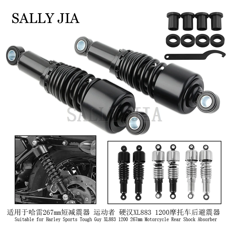 Suitable for Harley Sports Tough Guy XL883 1200 Motorcycle Rear Shock Absorber 267mm Short Shock Absorber