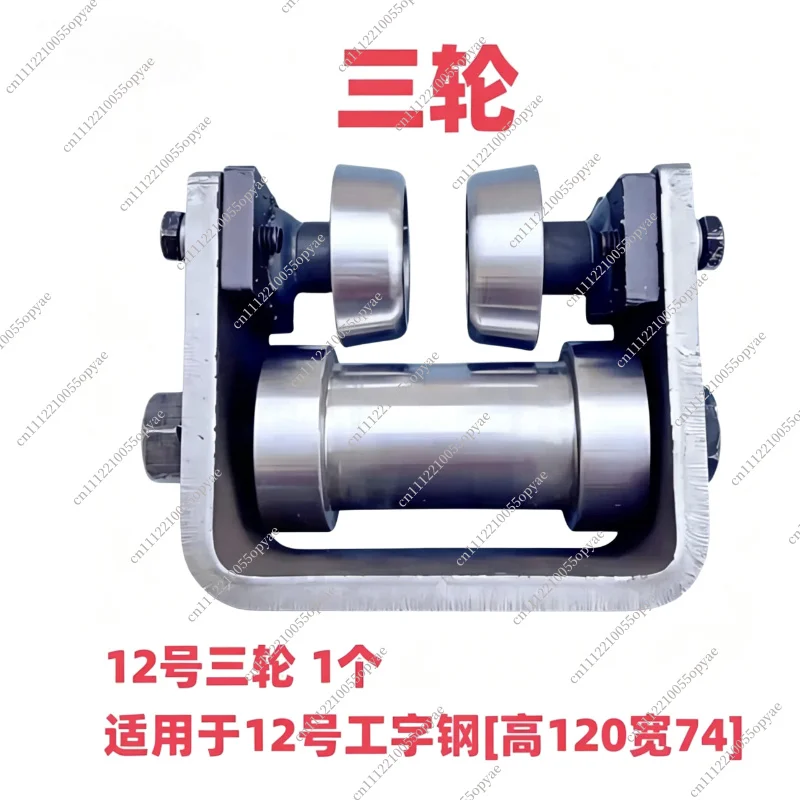 Industrial Heavy Load Lifting Pulley for H-Beam Steel, Freight Elevator Replacement Wheel Guide Rail Accessory