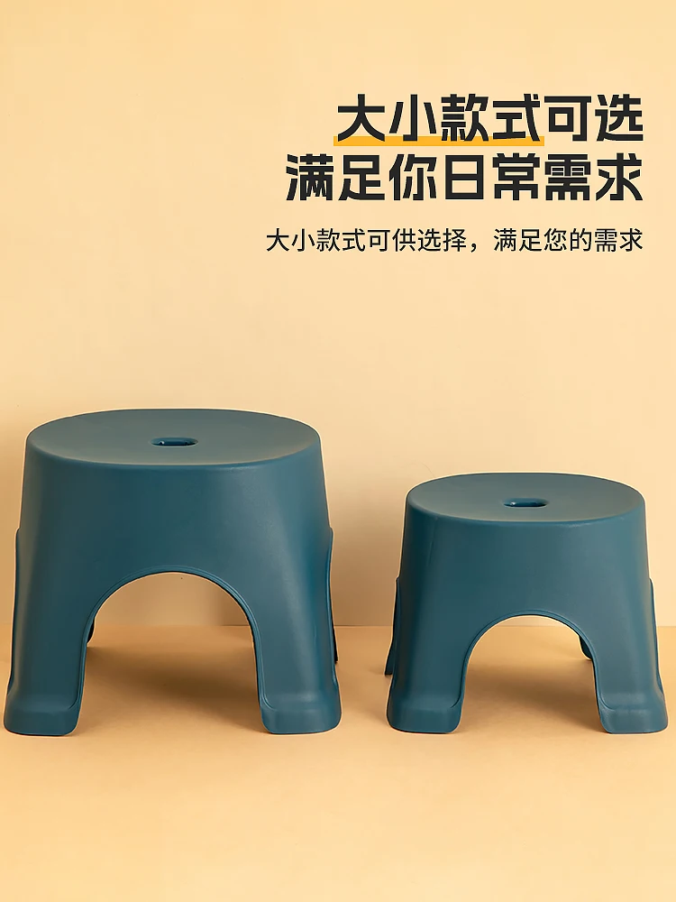 

Household small stool, bathroom living room, thickened anti slip stool, children's and adults plastic small stool