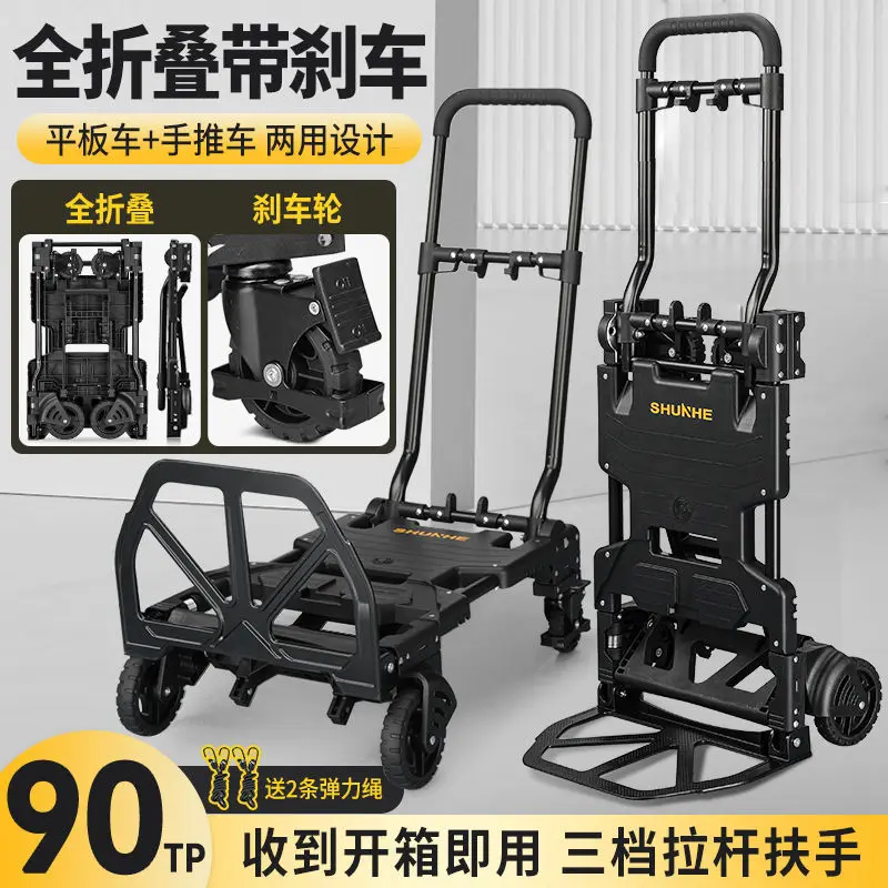 trolley folding pull goods trolley pulling goods portable silent universal wheel stall folding handling express flatbed truck