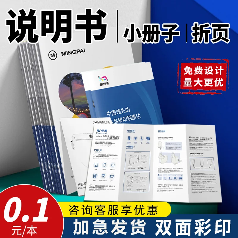 Custom Product User Manual Printing Black and White Color Brochure Contract Booklet 70% off Pages Customizable
