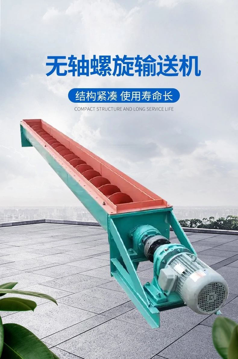 Shaftless screw conveyor, grain ore and sand conveying equipment, U-shaped screw conveyor 6