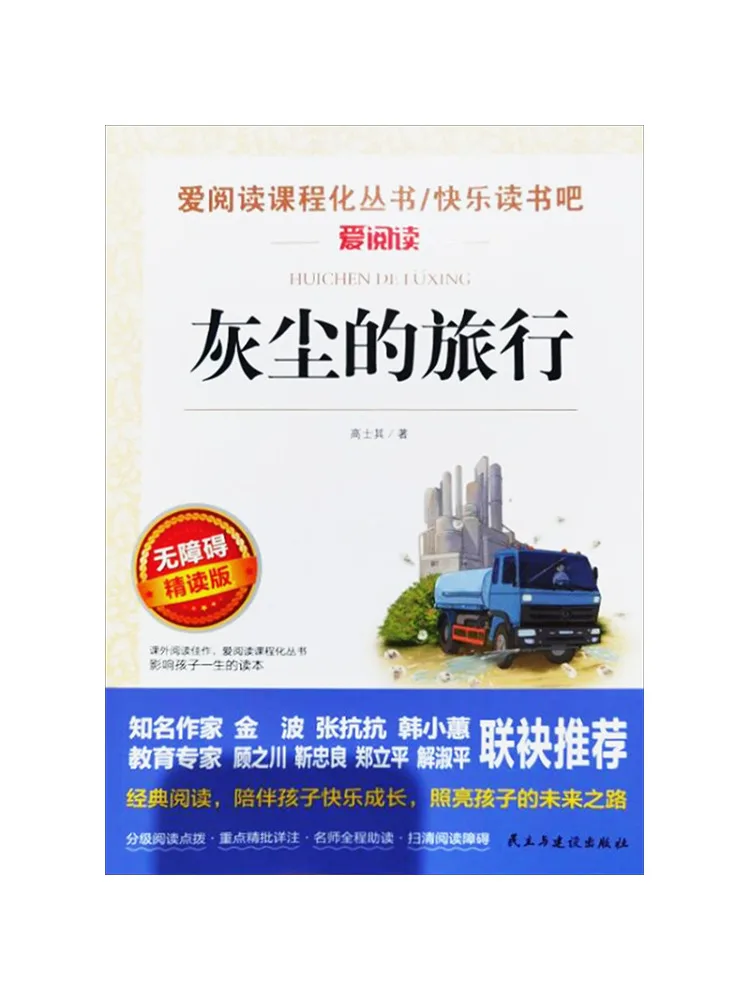 

Книга — Winshare: Путешествие пыли (полное издание)