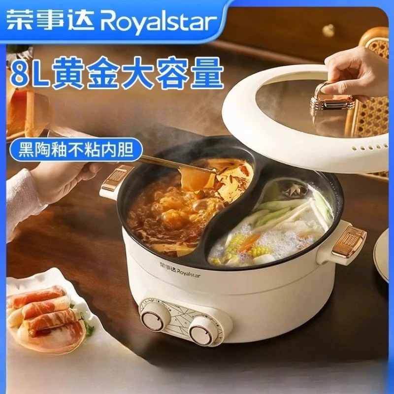 

Royalstar 220V 2000W Yuanyang Hot Pot Household Electric Hot Pot Integrated Electric Hot Pot
