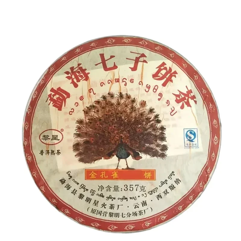 357g  Chinese Yunnanpuer tea   Cotton Paper Packaging Paper Shu pu er pu erh tissue Paper Teawarebag Reusable