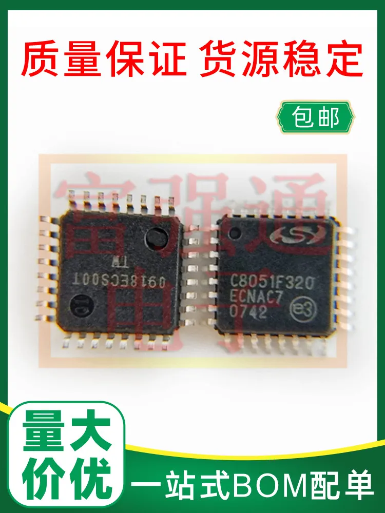 C8051F320-Gq C8051F…