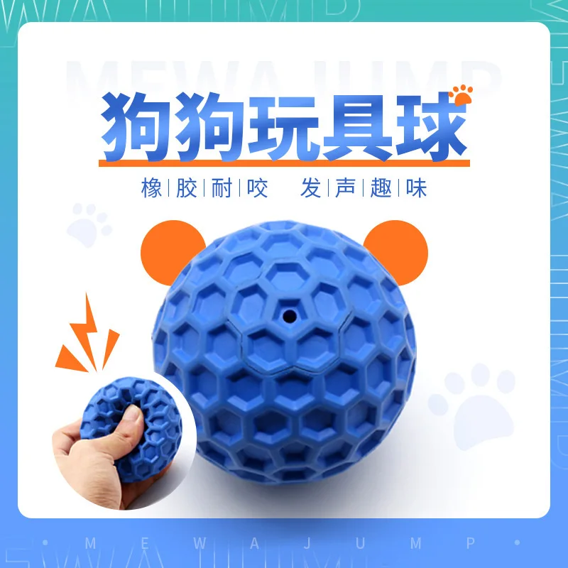 Pet bite resistant toy ball produces sound, grinding teeth, bite resistant elastic rubber honeycomb ball, interactive toy