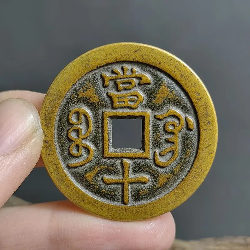Ancient coin: Xianfeng Chongbao Gongju Dangshi copper coin, authentic Qing Dynasty coin, bright yellow, re-engraved and cast