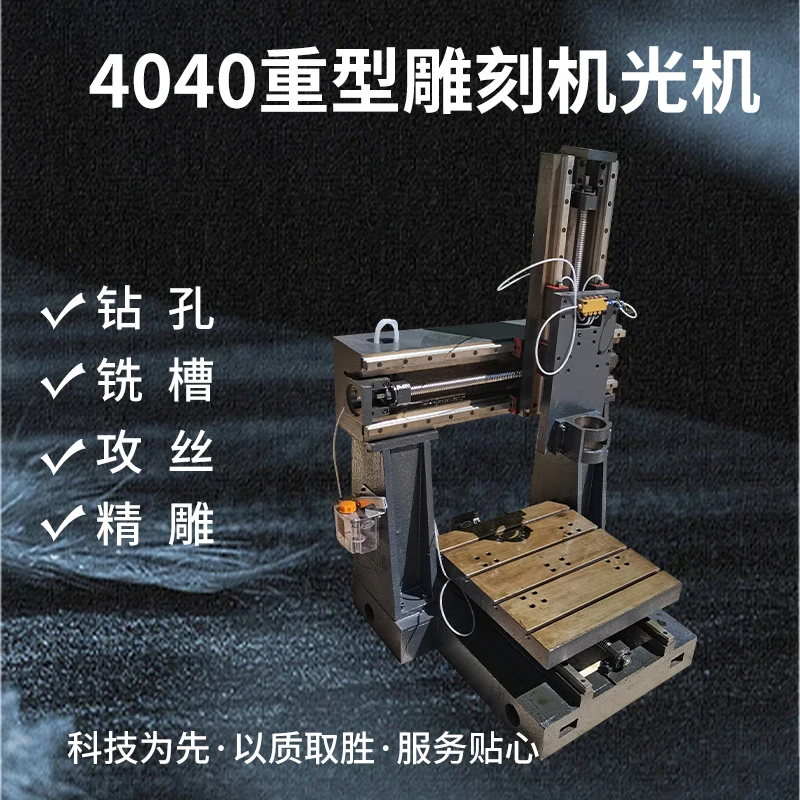 Customized 4040 metal mold engraving machine light machine, engraving and milling machine,