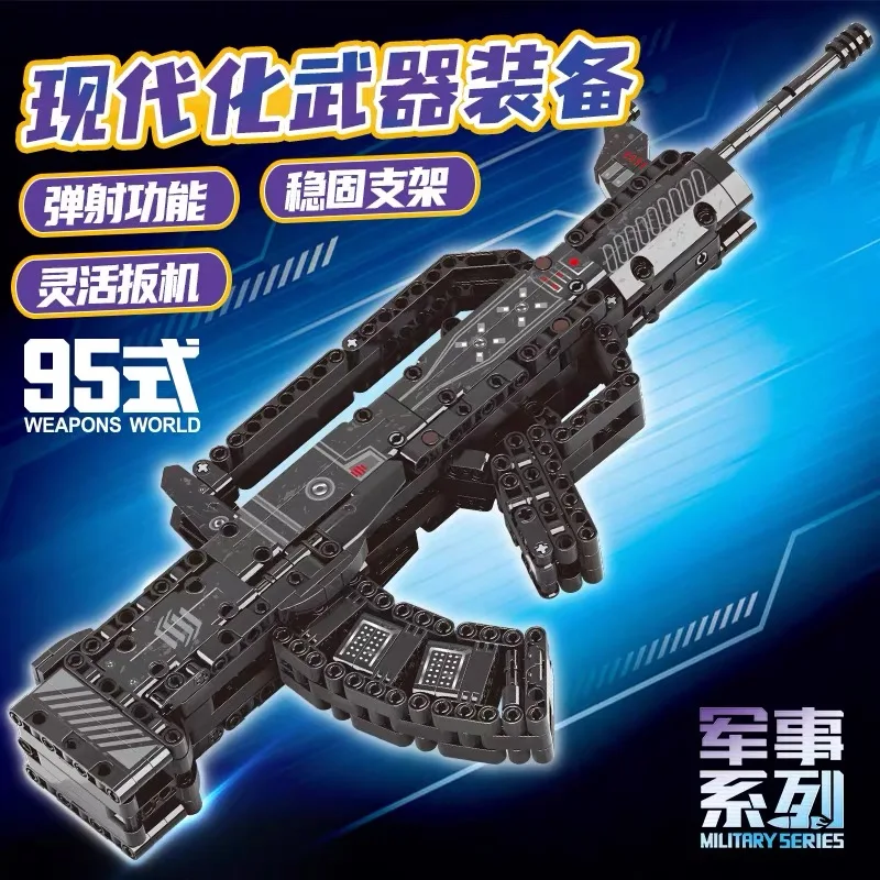 タイプ95ビルディングブロック銃モデルミリタリーウェポンAKスナイパーライフル警察おもちゃピストルマシンガン男の子子供ギフト