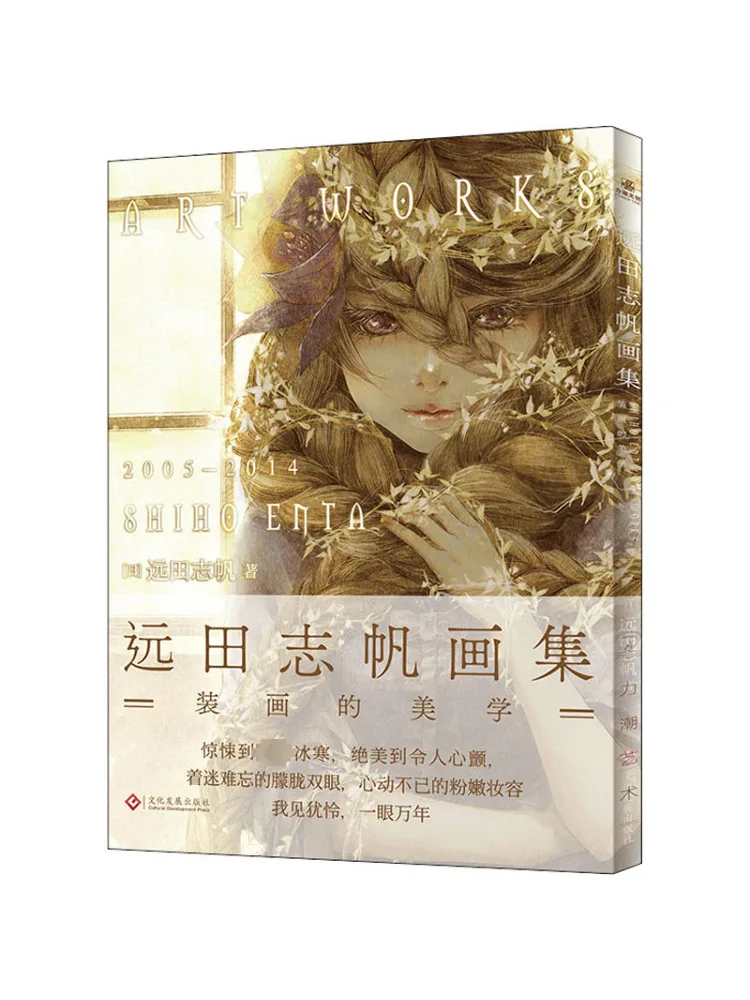 

Книга-Winshare Yuantian Zhifan, коллекция картин, эстетика картин