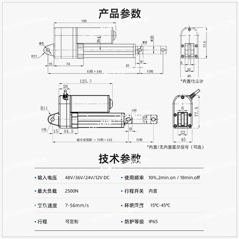 Electric Push Rod Washing Machine Micro, DC Motor Sweeper Large Thrust Electric Telescopic Rod Small