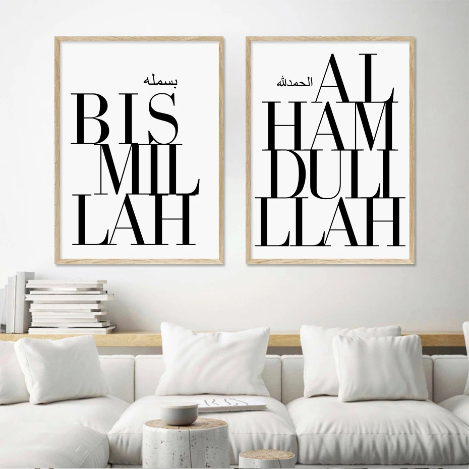 Islamic Quotes Bismillah Alhamdulillah Posters Wall Art Canvas Painting Print Picture for Living Room Interior Home Decoration