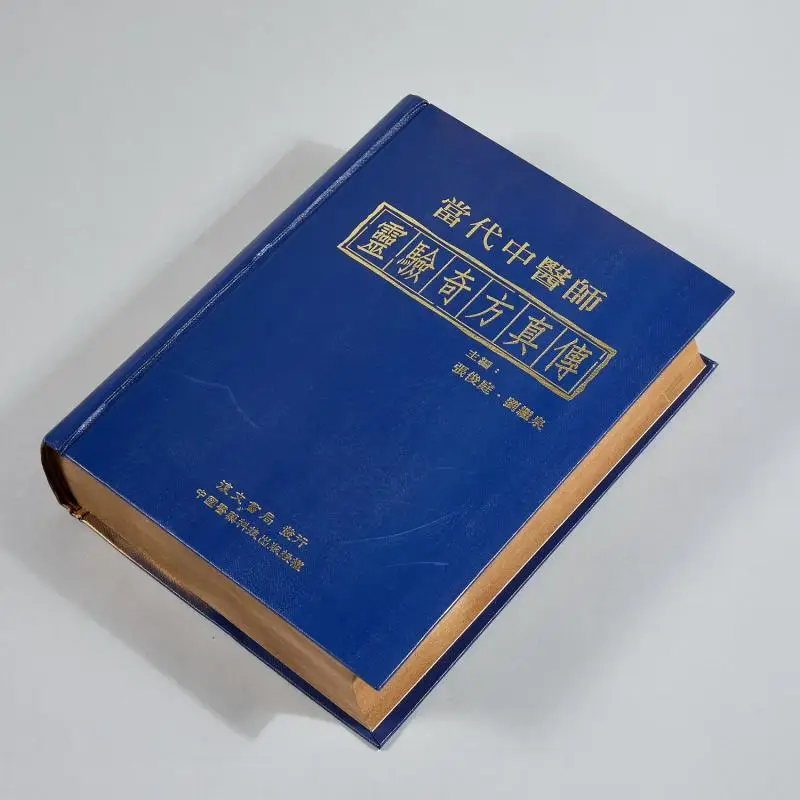The True And Effective Prescriptions Passed Down By Contemporary Traditional Chinese Medicine Practitioners 9789575362737
