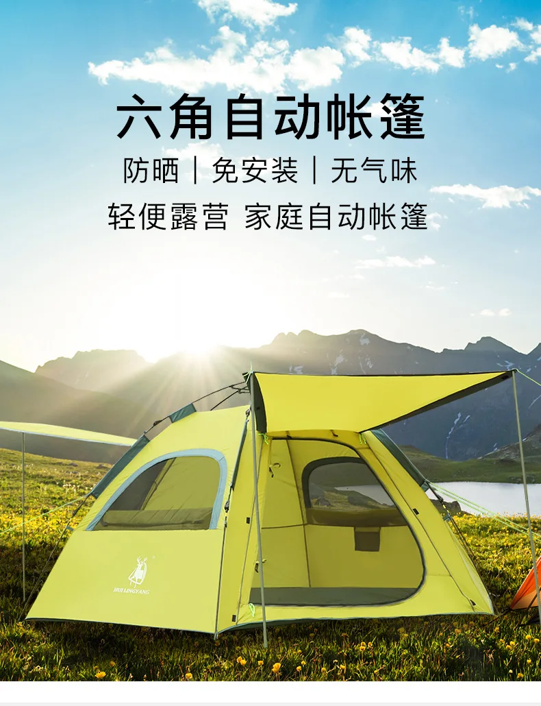 

Outdoor 5-6 Person Three Season Fully Automatic Quick Opening Yurt Large Space Camping Windproof and Rainproof Tent