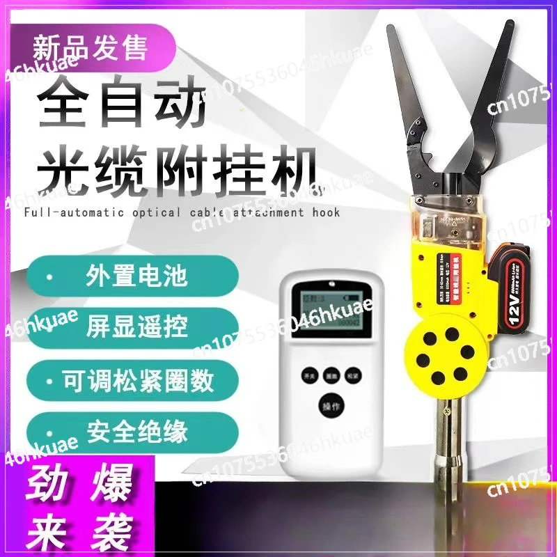 

Умная подвесная машина: устройство для стяжки кабельных тканей — инструмент для завязывания кабелей из оптоволокна на большой высоте