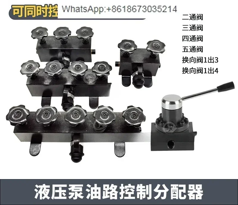 Hydraulic pump Oil circuit distributor Divertor High pressure two  three four five-way valve Oil circuit control steering valve