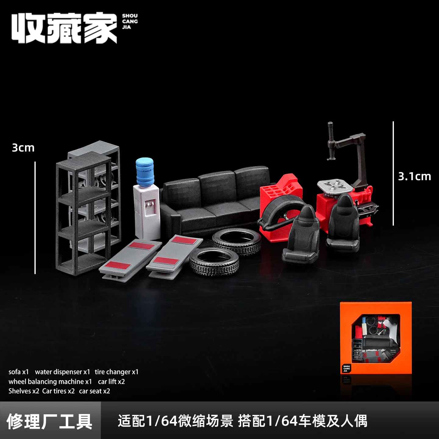 Auto Repair Shop Layout - ชุดอุปกรณ์ซ่อมรถโมเดลขนาด 1/64, ฉากจำลองโรงซ่อมรถขนาดเล็ก, ชุดอุปกรณ์เสริมสำหรับจัดแสดงและจัดวางโมเดลรถ