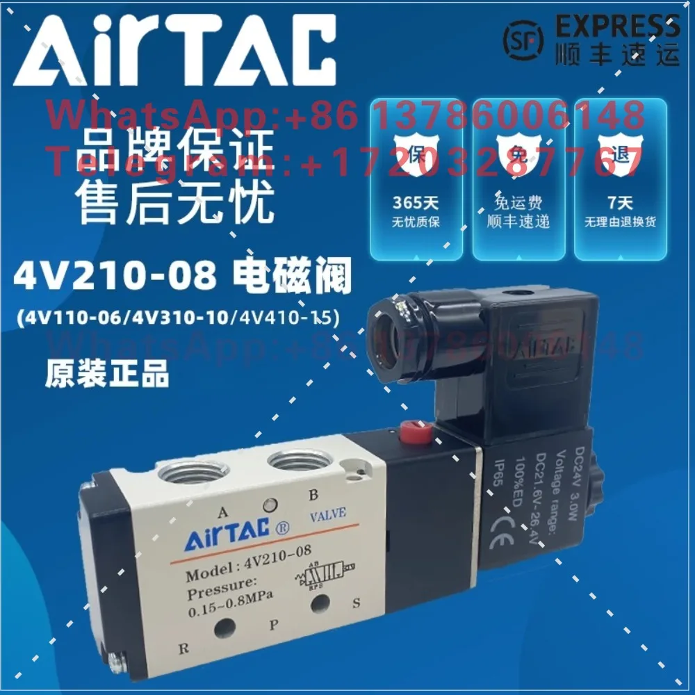 Original solenoid valve 4V210-08 4V310-10 4V410-15 two-position five-way reversing valve air valve