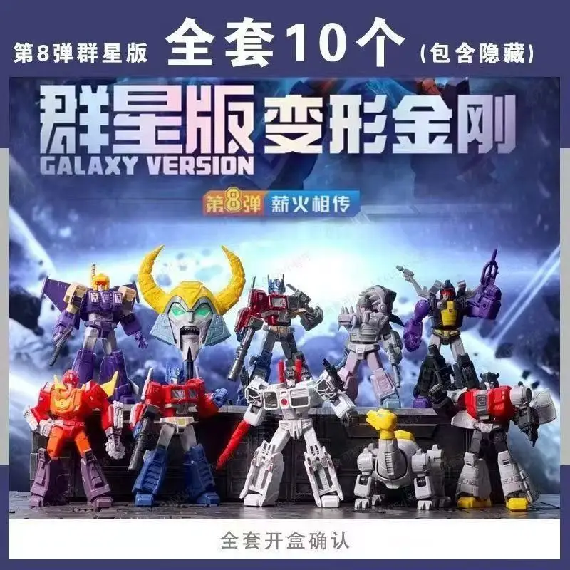 

Bruker Transformers Star Edition 8th round, eighth generation Optimus Prime Steel Teeth Lightning Universe Emperor combined