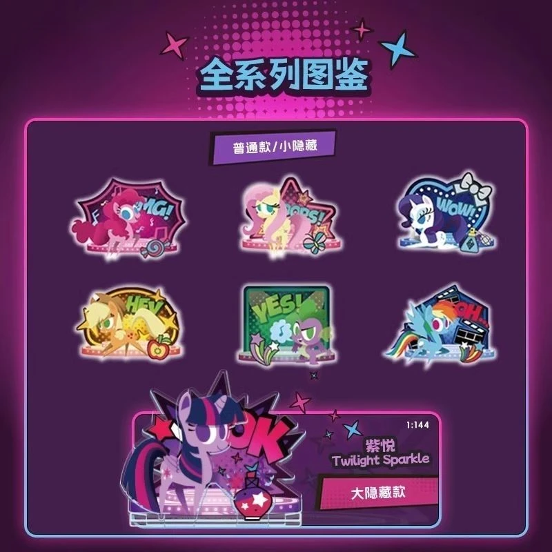 

My Little Pony Series Charm Stage Acrylic Stand Blind Box Cartoon My Little Pony Desktop Peripheral Stand Ornaments Gifts