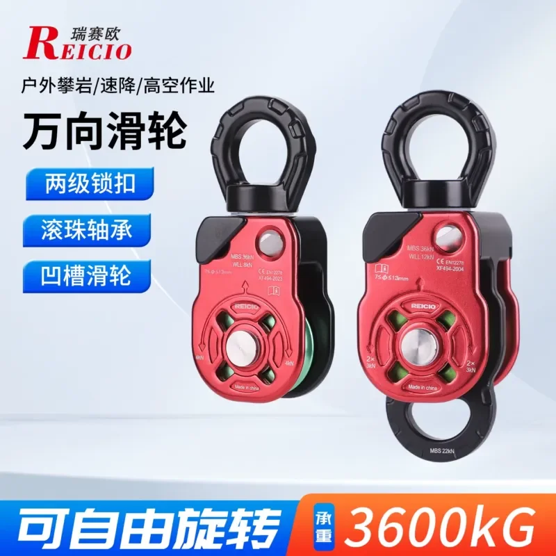 Riseo Universal Pulley 360 ° Rotatable Rope Anti-Knot Side Board Pulley Mountaineering Rock Climbing Equipment