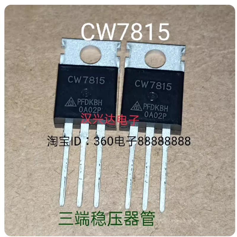 New stock CW7815 7815 TO-220 15V 12V Three terminal Voltage Regulator Direct Sale