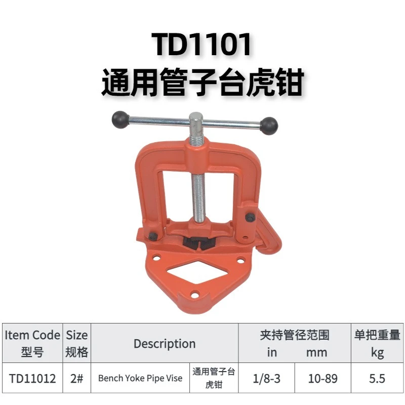Pipe Tools Gantry Clamp Pipe Welding Pipe Ripper Welding Clamp Vise with Foot Vise 45 #Steel
