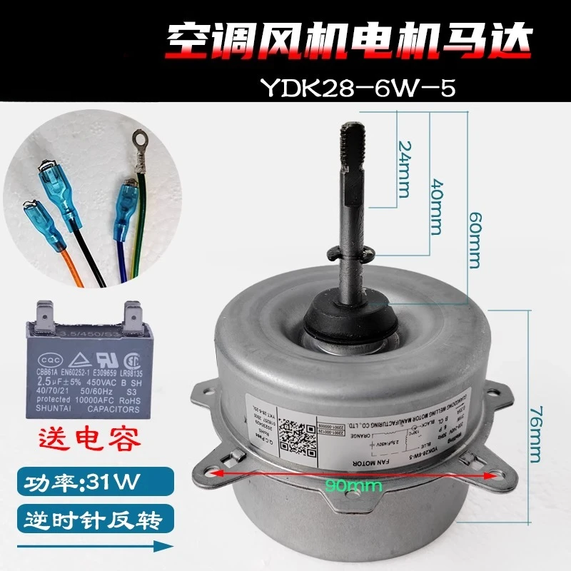 Air Conditioner External Motor YDK28-6W/YKT-45-6 Fan Cooling Motor