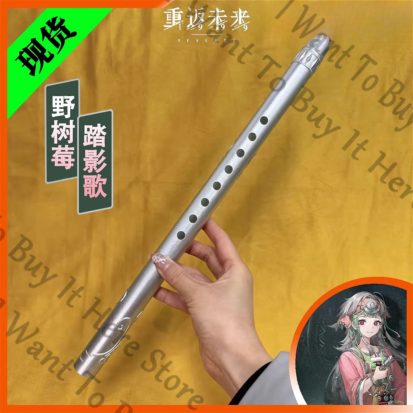 

42cm Anime Reverse:1999 Rubuska Cosplay Cartoon Handmade Flute Model Bell Prop Accessories Ornament Weaponry Halloween Fans Gift