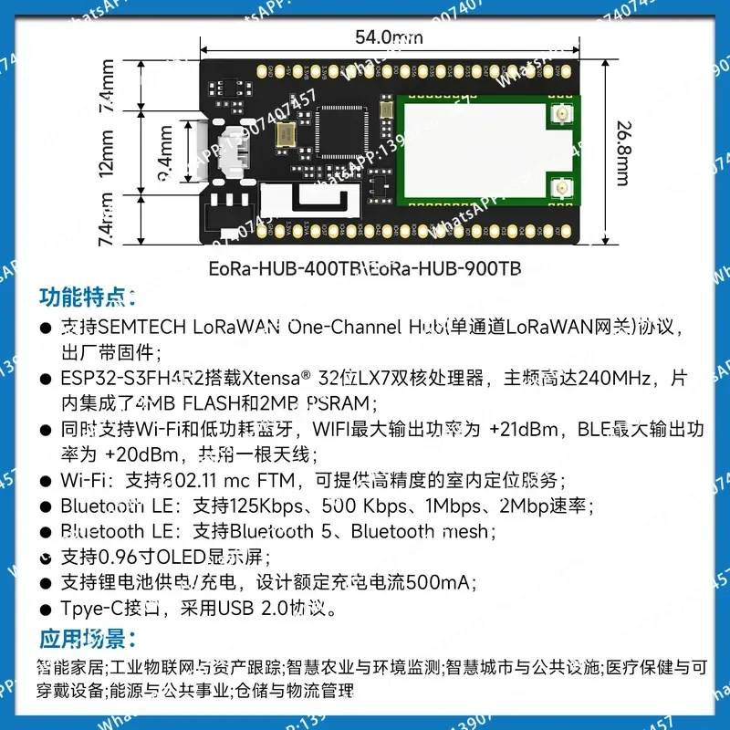 WiFi Bluetooth Lora Wireless RF Module ESP32-S3 Development Board LoRaWAN Hub Gateway LR1121
