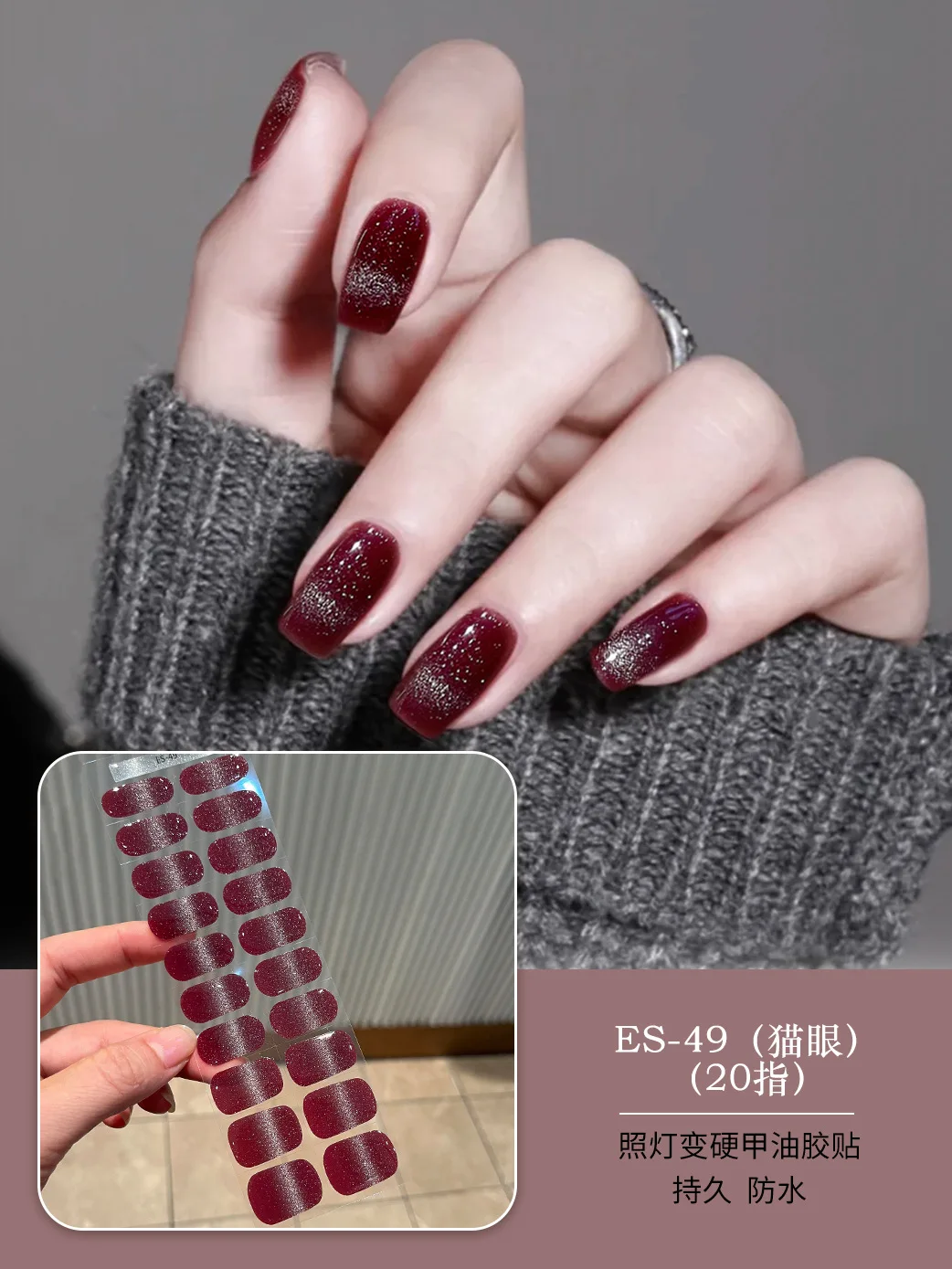 20Tips Spar Cat's Eye Gradual Change Flash Semi-baked Semi-cured UV Gel Phototherapy Waterproof Nail Sticker