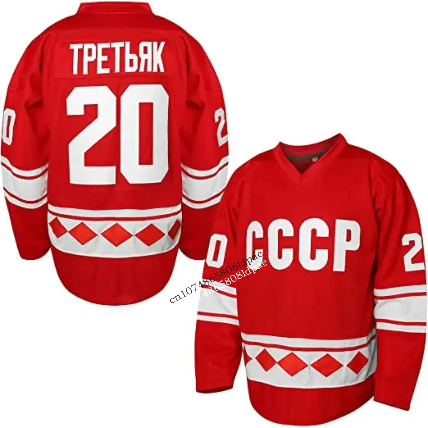 

1980 USSR CCCP Russian Hockey Jersey 20 Vladislav Tretiak Jersey Sport Sweater Movie Ice Hockey Stitched Letters Numbers Red