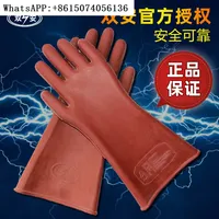 Shuang'an brand 12KV insulated gloves for live working, electrical safety, rubber gloves resistant to high and low voltage