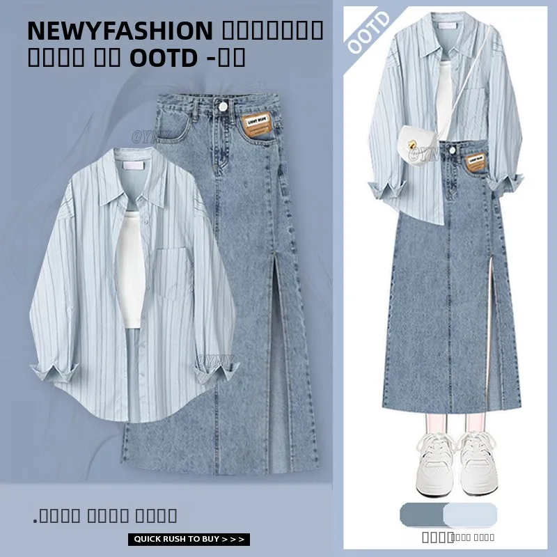 

Комплект из двух предметов для ранней осени: джинсовый топ с эффектом похудения и юбка с высокой талией в корейском стиле, с эффектом утяжки талии и вставками