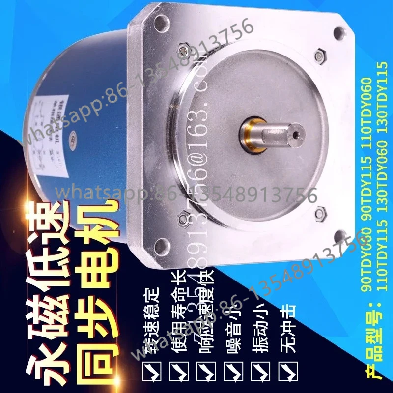 

90TDY060 Низкоскоростной синхронный двигатель с постоянными магнитами 220 В Корректорный двигатель 110TDY Spot