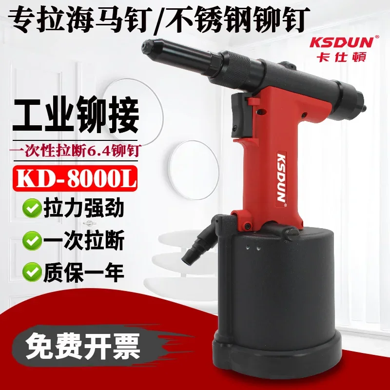 yyhcRivetKASH KD-8000L Pneumatic Nail Gun Haima Nail Stainless Steel Nail Self-priming Industrial Grade Liquid Rivet Gun